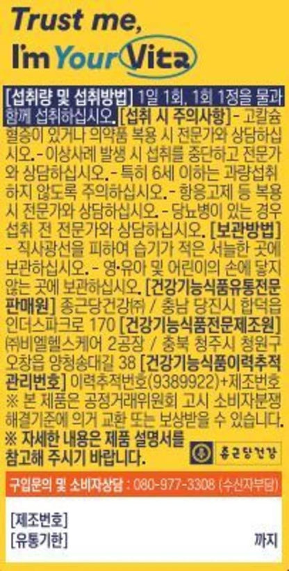 [약국] 종근당 건강 아임비타 멀티비타민 데일리 /  CKD Healthcare I'm Vita Multivitamin Daily 850mg × 60 tablet