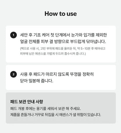 [다이소] BEST 메디필 비타민 멜라 토닝 패드 2.0 (140ml/50매) / BEST Mediheal Vitamin Mela Toning Pad 2.0 (140ml / 50 lembar)