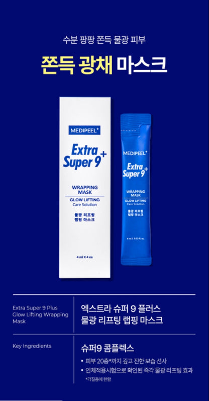 [다이소] BEST 메디필 엑스트라 슈퍼 9 플러스 물광 리프팅 랩핑 마스크 4 ml 4개입