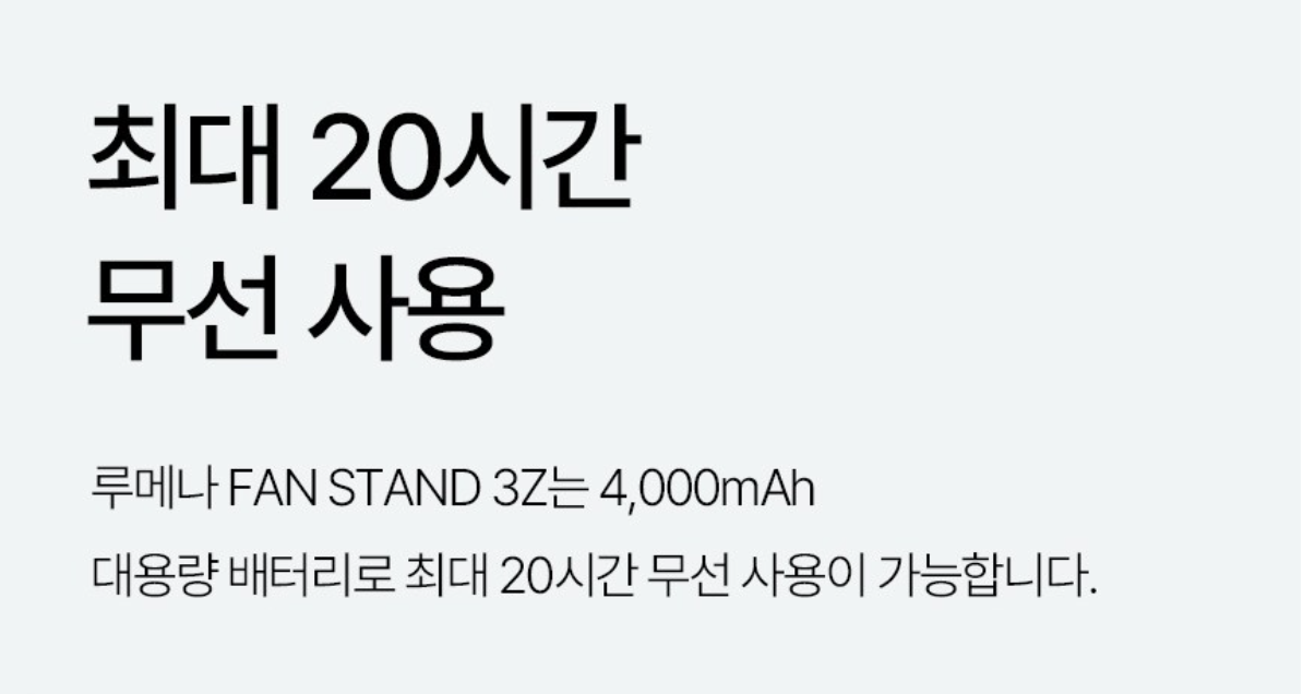 [KOREA] Lumena Kipas Sirkulator Nirkabel Meja FAN STAND 3Z