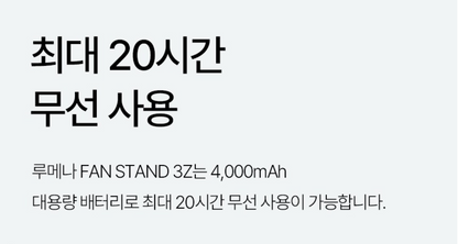 [KOREA] Lumena Kipas Sirkulator Nirkabel Meja FAN STAND 3Z