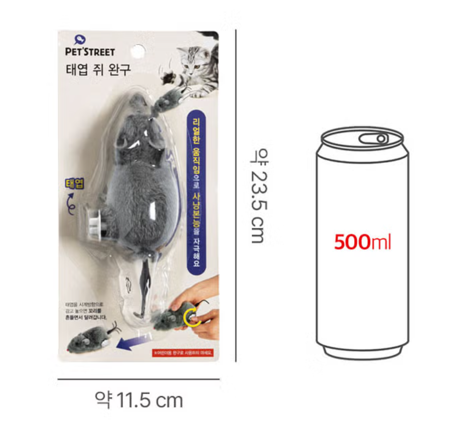 [다이소] [Pet] Mainan Tikus Pegas untuk Kucing / 🐭 [펫] 고양이용 태엽 쥐 완구