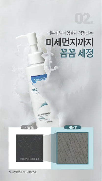 [다이소] BEST 바세린 모이스처라이징 클렌징 밀크 140 ml