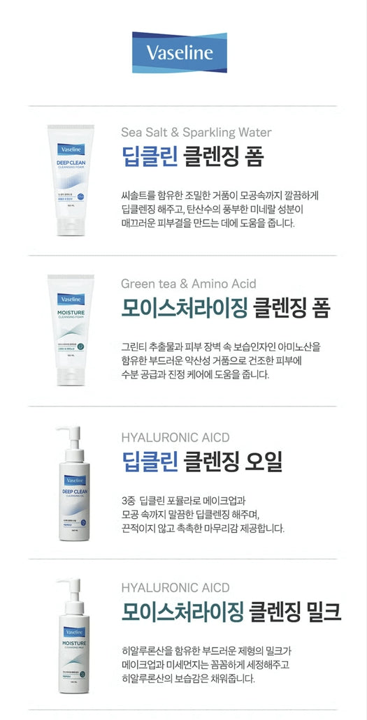 [다이소] BEST 바세린 모이스처라이징 클렌징 밀크 140 ml
