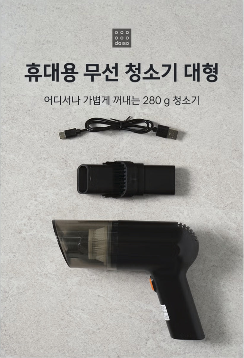 [다이소] 휴대용 무선 청소기 대형 / Daiso] Vacuum Cleaner Nirkabel Portabel Ukuran Besar