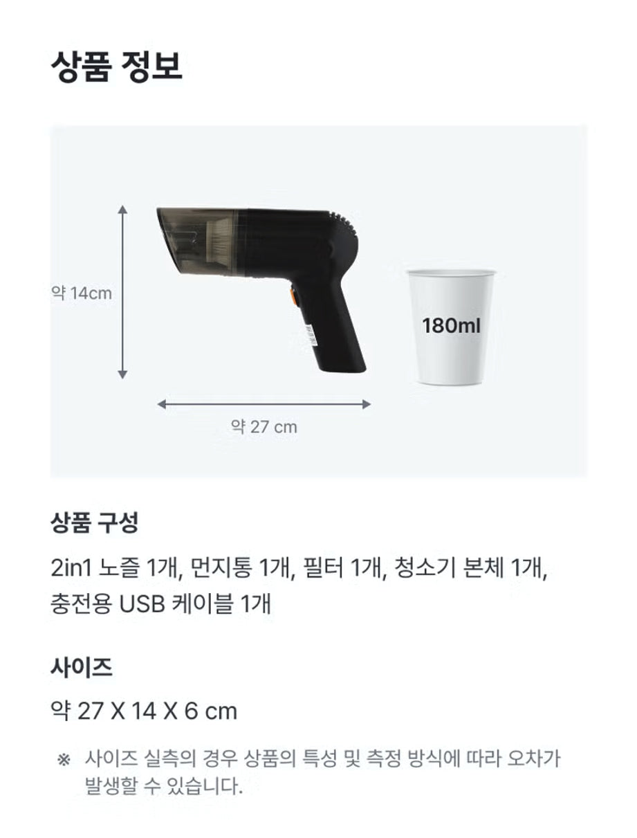 [다이소] 휴대용 무선 청소기 대형 / Daiso] Vacuum Cleaner Nirkabel Portabel Ukuran Besar