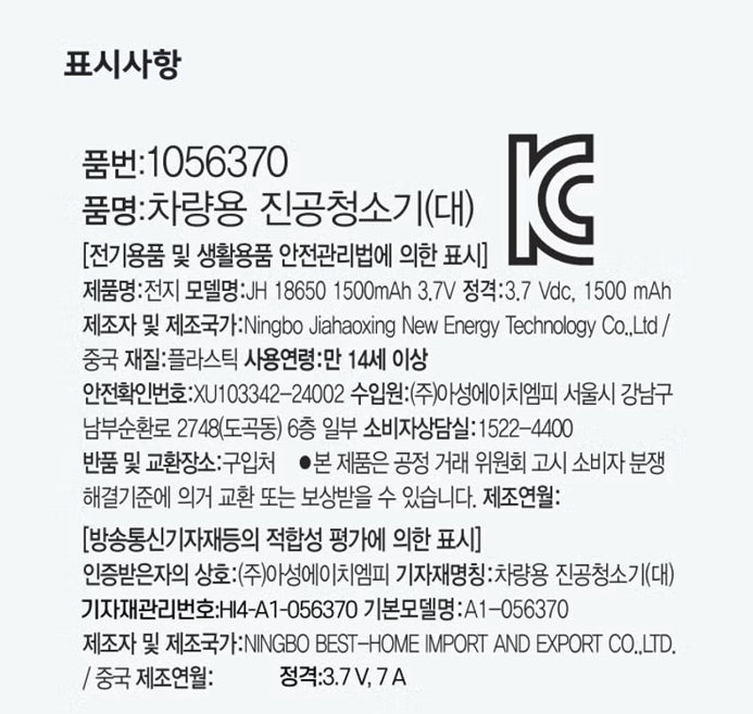 [다이소] 휴대용 무선 청소기 대형 / Daiso] Vacuum Cleaner Nirkabel Portabel Ukuran Besar