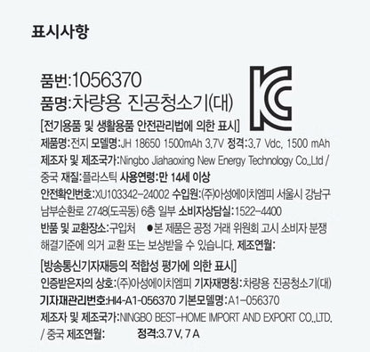 [다이소] 휴대용 무선 청소기 대형 / Daiso] Vacuum Cleaner Nirkabel Portabel Ukuran Besar