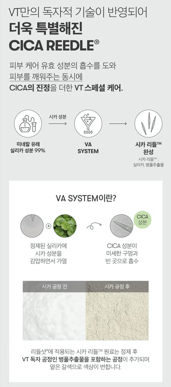 [다이소] BEST VT 리들샷 100 페이셜 부스팅 퍼스트 앰플 2ml*6개입 /  BEST VT Riddle Shot 100 Facial Boosting First Ampoule (2ml × 6 pcs)