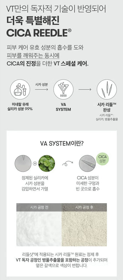 [다이소] BEST VT 리들샷 100 페이셜 부스팅 퍼스트 앰플 2ml*6개입 /  BEST VT Riddle Shot 100 Facial Boosting First Ampoule (2ml × 6 pcs)