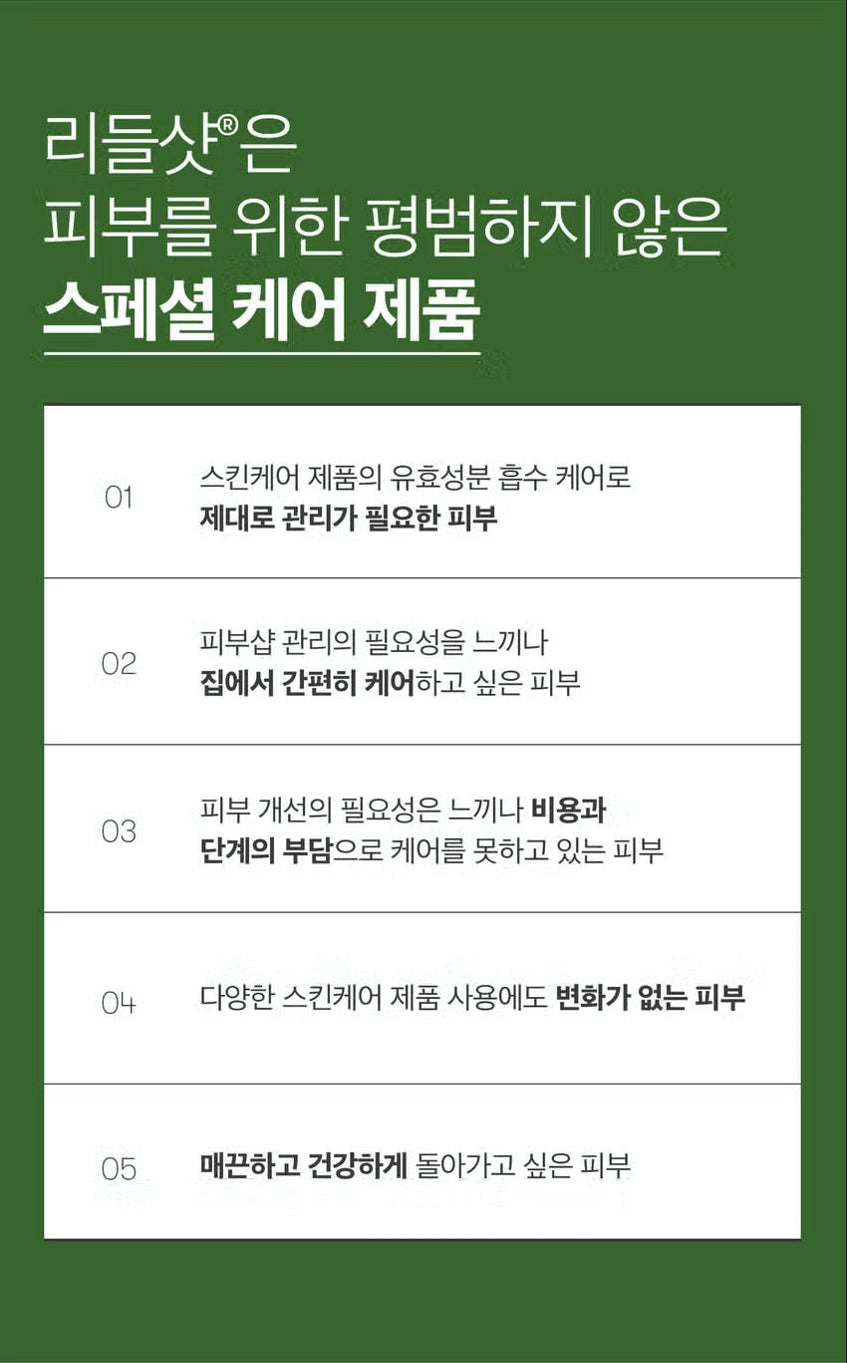 [다이소] BEST VT 리들샷 100 페이셜 부스팅 퍼스트 앰플 2ml*6개입 /  BEST VT Riddle Shot 100 Facial Boosting First Ampoule (2ml × 6 pcs)