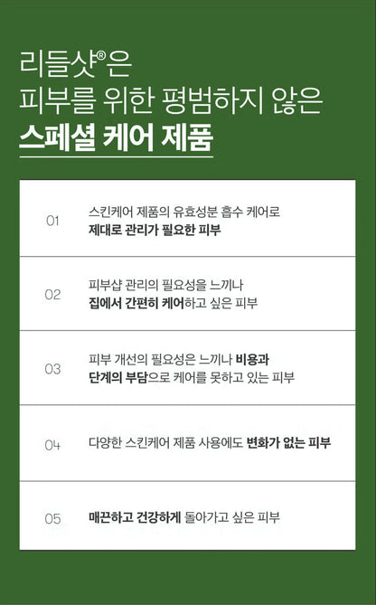[다이소] BEST VT 리들샷 100 페이셜 부스팅 퍼스트 앰플 2ml*6개입 /  BEST VT Riddle Shot 100 Facial Boosting First Ampoule (2ml × 6 pcs)