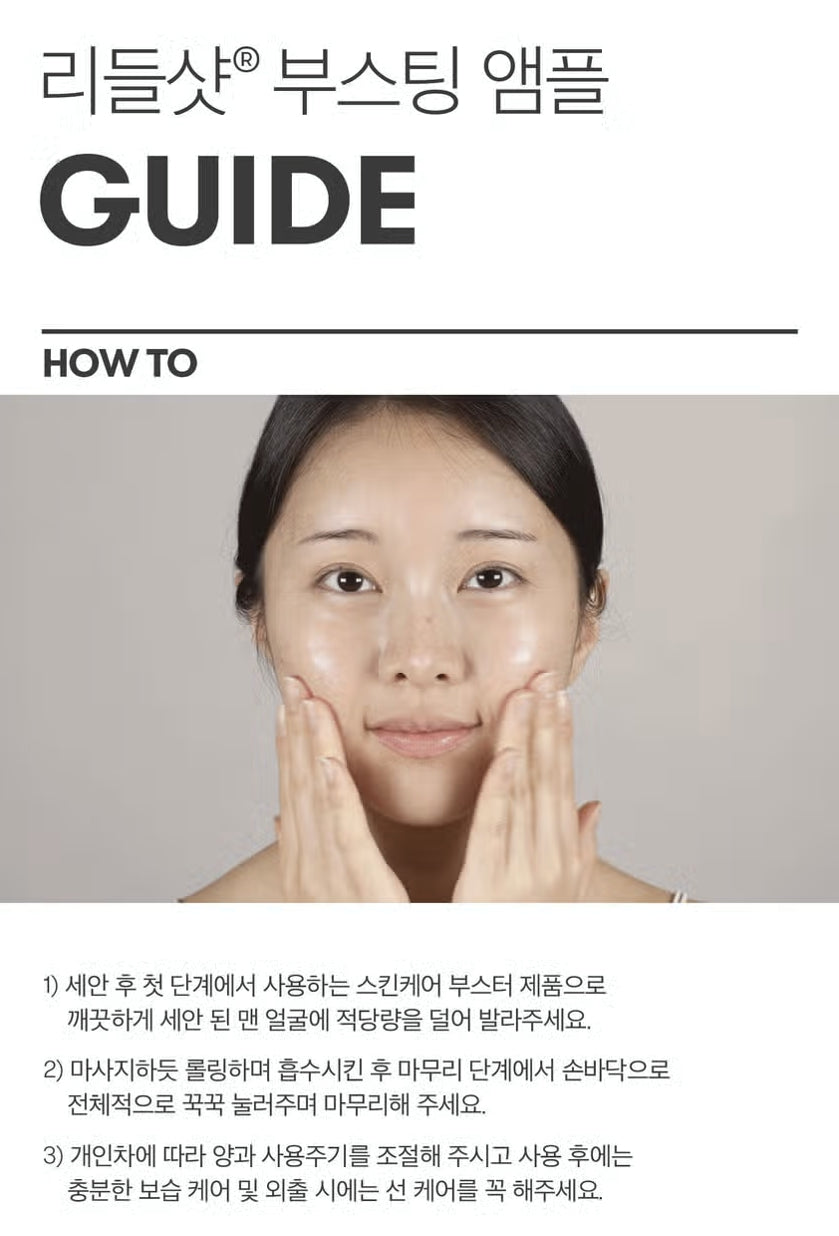 [다이소] BEST VT 리들샷 100 페이셜 부스팅 퍼스트 앰플 2ml*6개입 /  BEST VT Riddle Shot 100 Facial Boosting First Ampoule (2ml × 6 pcs)