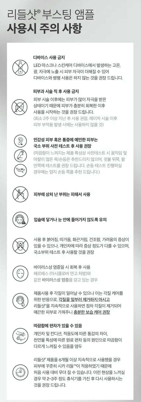 [다이소] BEST VT 리들샷 100 페이셜 부스팅 퍼스트 앰플 2ml*6개입 /  BEST VT Riddle Shot 100 Facial Boosting First Ampoule (2ml × 6 pcs)