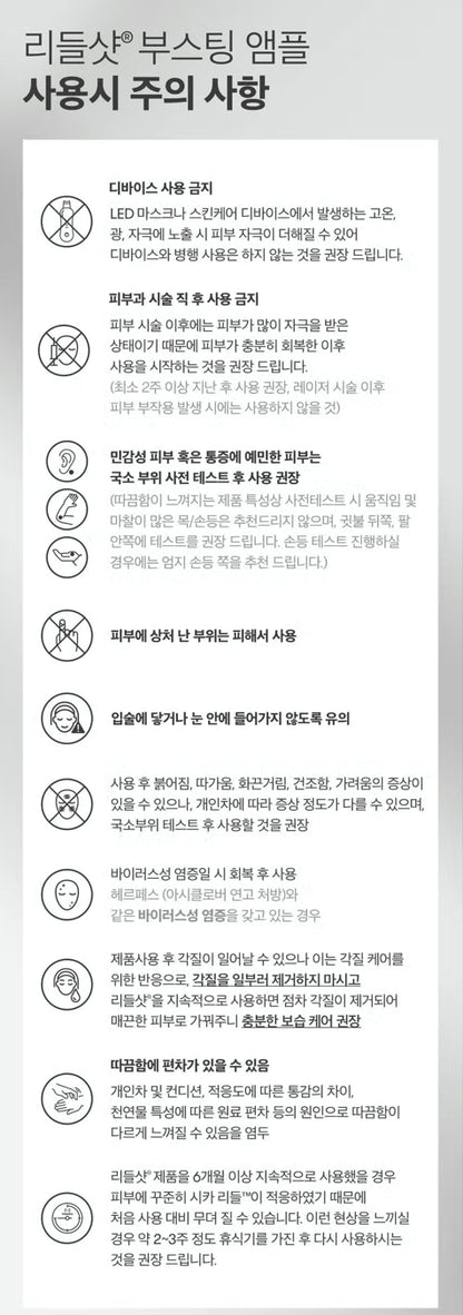 [다이소] BEST VT 리들샷 100 페이셜 부스팅 퍼스트 앰플 2ml*6개입 /  BEST VT Riddle Shot 100 Facial Boosting First Ampoule (2ml × 6 pcs)