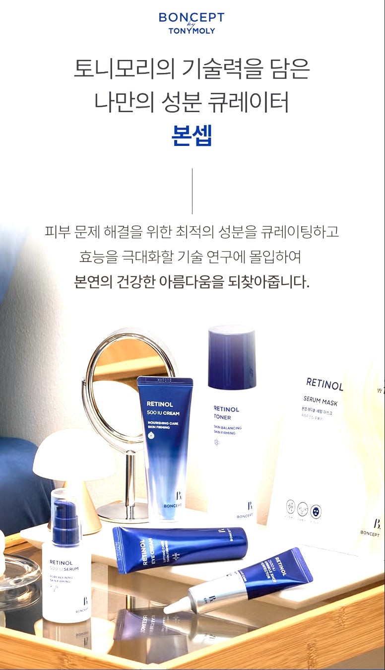 [다이소] BEST 본셉 레티놀 500 IU 세럼 30 ml