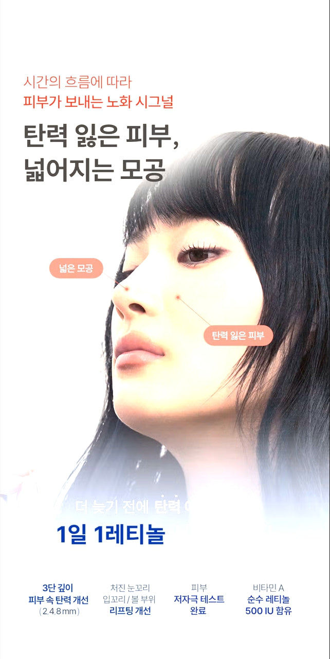 [다이소] BEST 본셉 레티놀 500 IU 세럼 30 ml