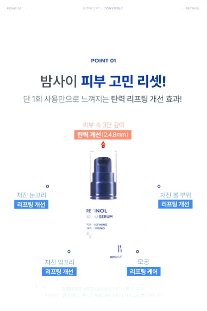 [다이소] BEST 본셉 레티놀 500 IU 세럼 30 ml