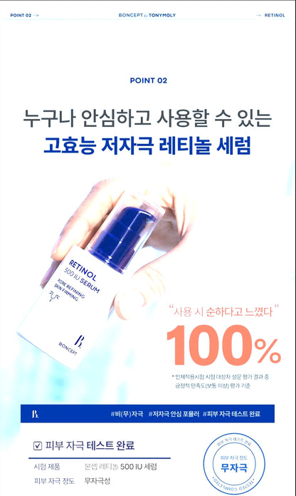 [다이소] BEST 본셉 레티놀 500 IU 세럼 30 ml