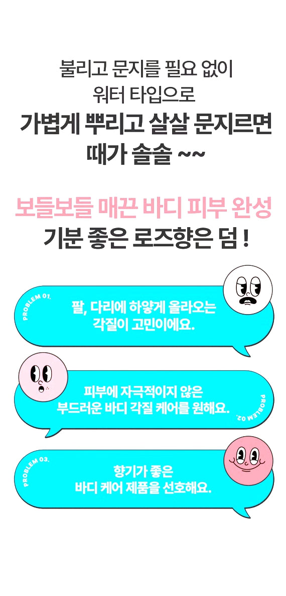 [다이소] The Face Shop Perfume The Rose Body Peeling Mist