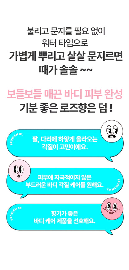 [다이소] The Face Shop Perfume The Rose Body Peeling Mist