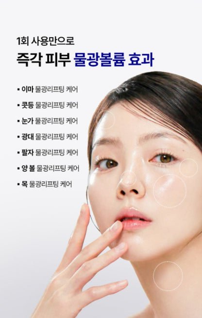 [다이소] BEST 메디필 엑스트라 슈퍼 9 플러스 물광 리프팅 랩핑 마스크 4 ml 4개입