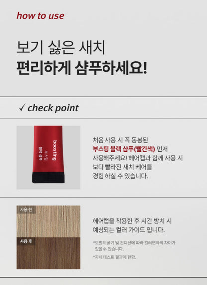 [다이소] 모다모다 제로그레이 블랙샴푸 기획세트