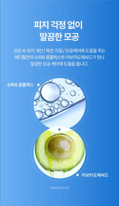 [다이소] BEST 메디필 엑스트라 슈퍼 9 플러스 물광 리프팅 랩핑 마스크 4 ml 4개입