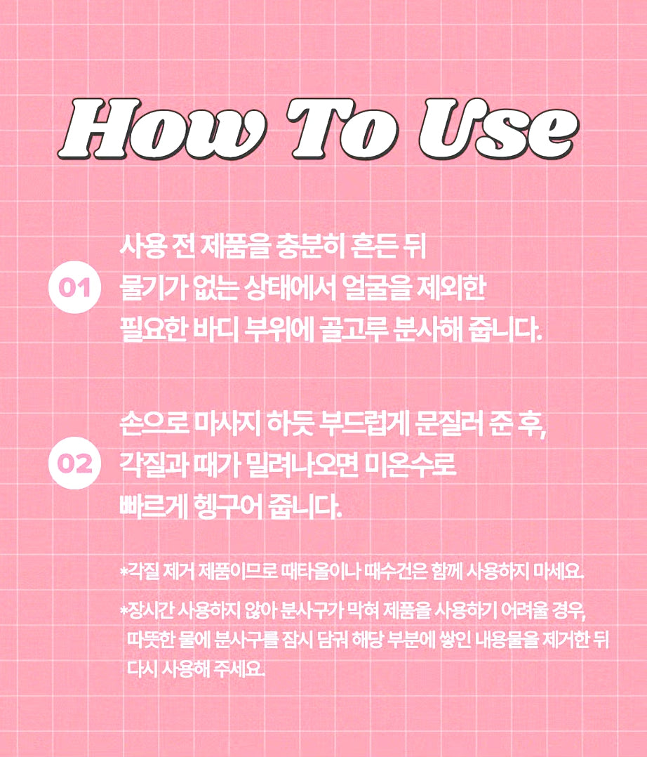 [다이소] The Face Shop Perfume The Rose Body Peeling Mist