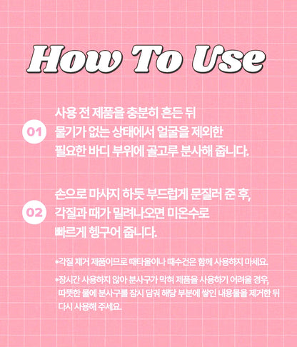 [다이소] The Face Shop Perfume The Rose Body Peeling Mist