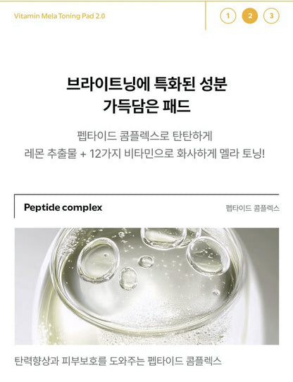 [다이소] BEST 메디필 비타민 멜라 토닝 패드 2.0 (140ml/50매) / BEST Mediheal Vitamin Mela Toning Pad 2.0 (140ml / 50 lembar)